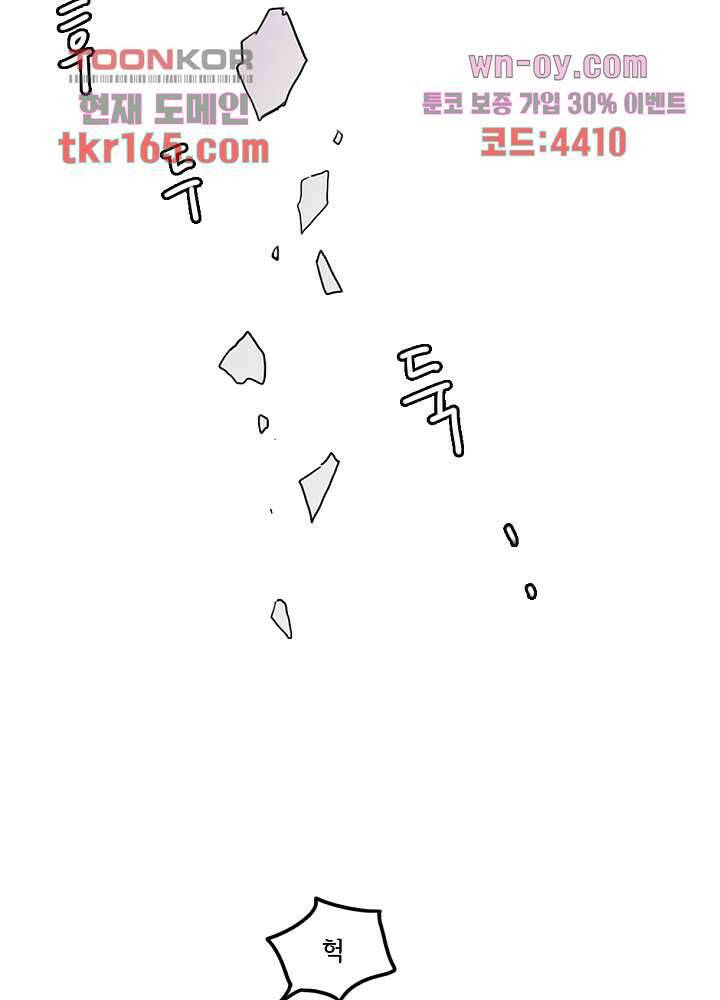 빌런즈 60화 마침 117