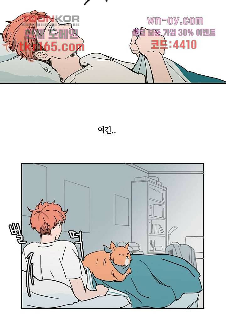 빌런즈 60화 마침 118