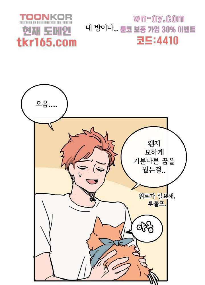 빌런즈 60화 마침 119