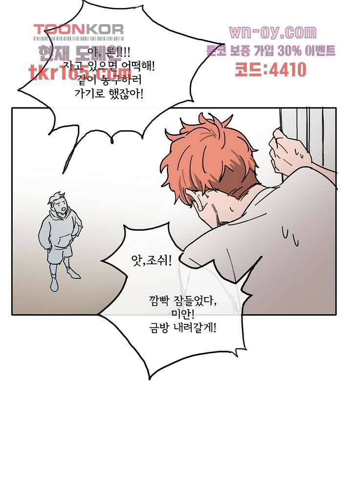 빌런즈 60화 마침 121