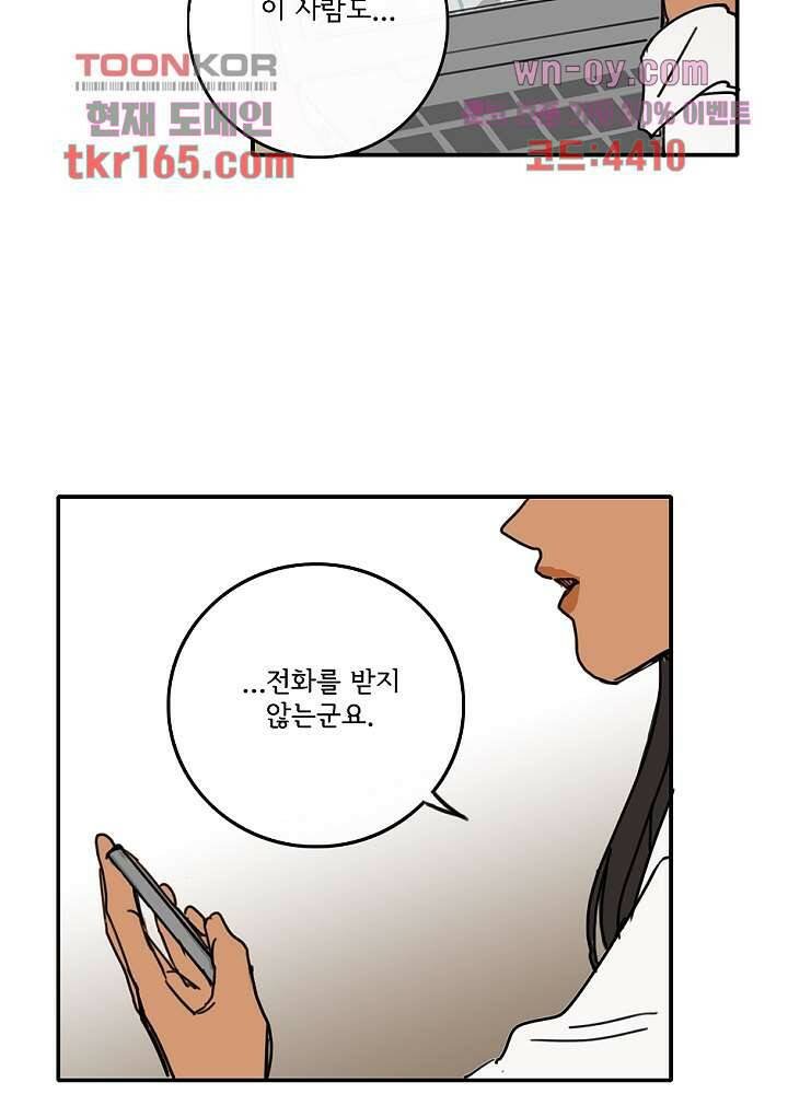 빌런즈 60화 마침 125
