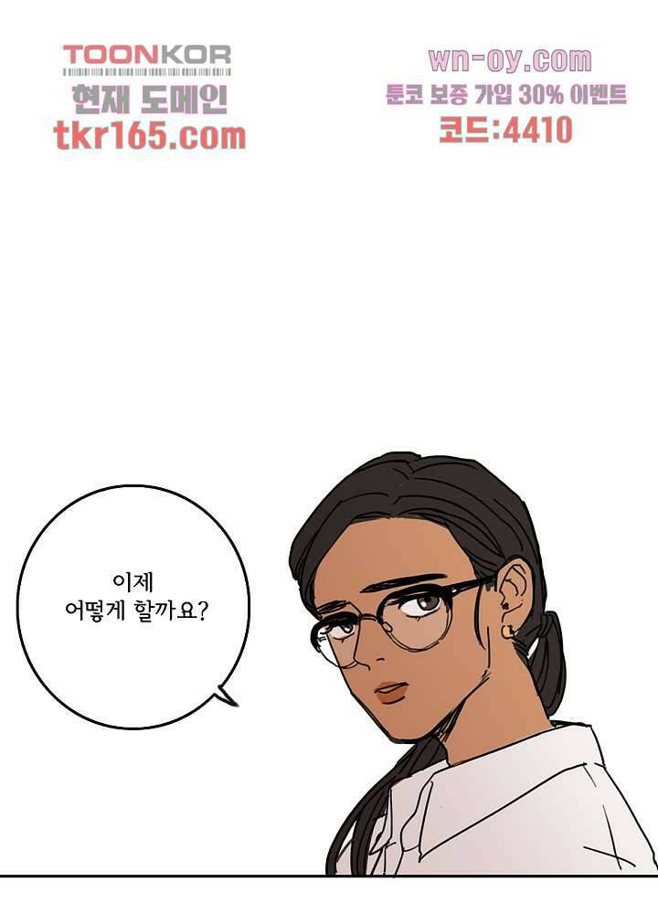 빌런즈 60화 마침 126