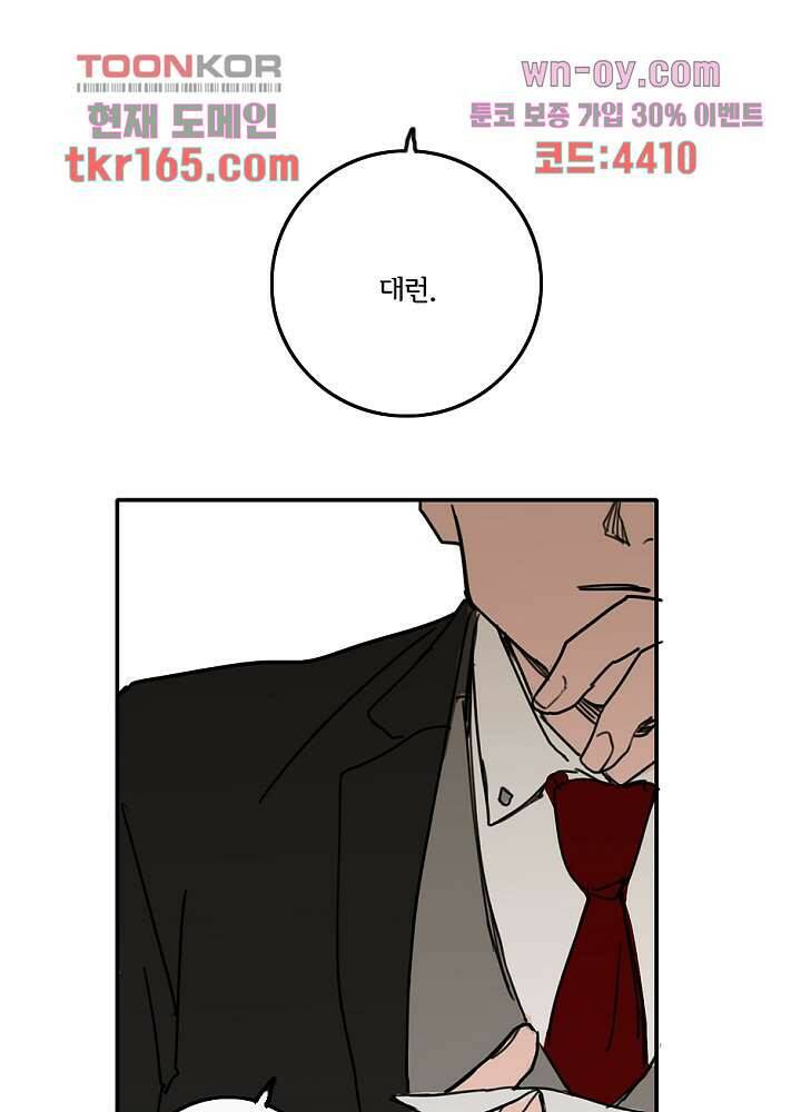 빌런즈 60화 마침 127