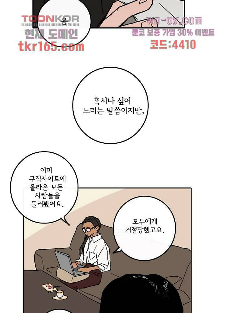 빌런즈 60화 마침 128