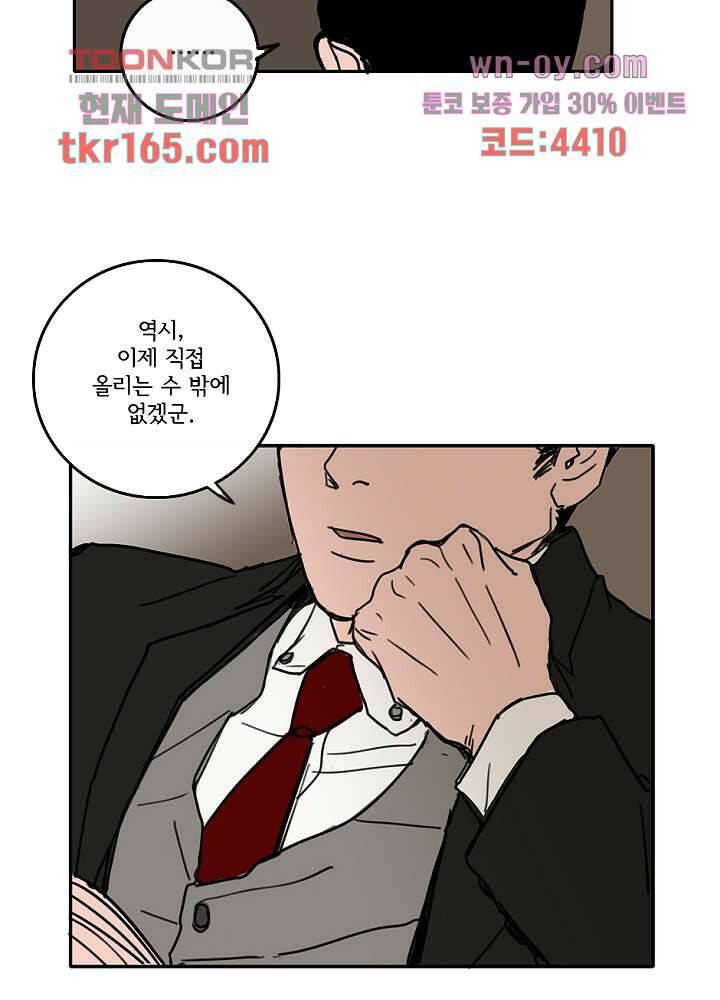 빌런즈 60화 마침 129