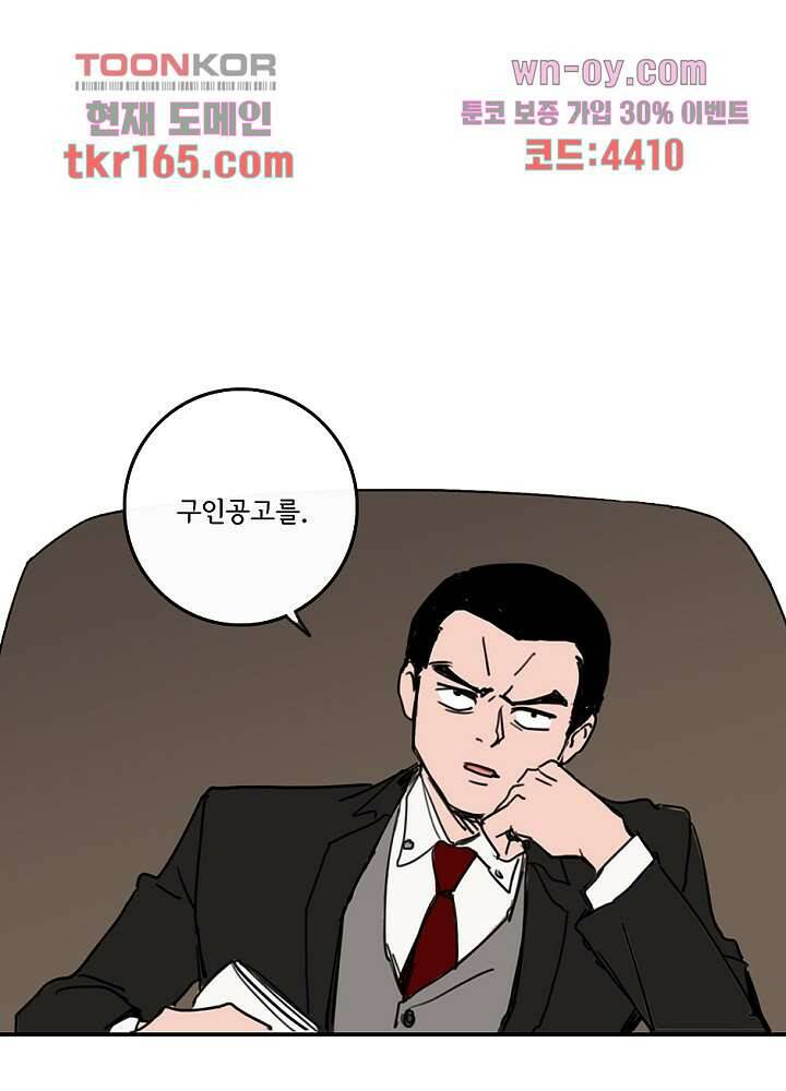 빌런즈 60화 마침 130