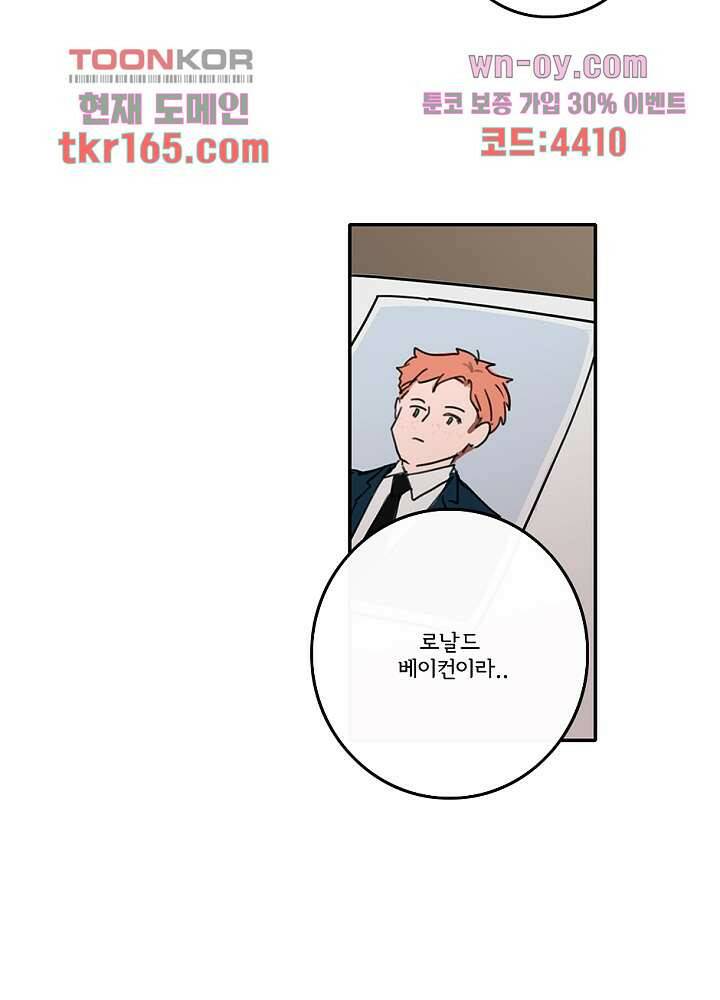 빌런즈 60화 마침 134