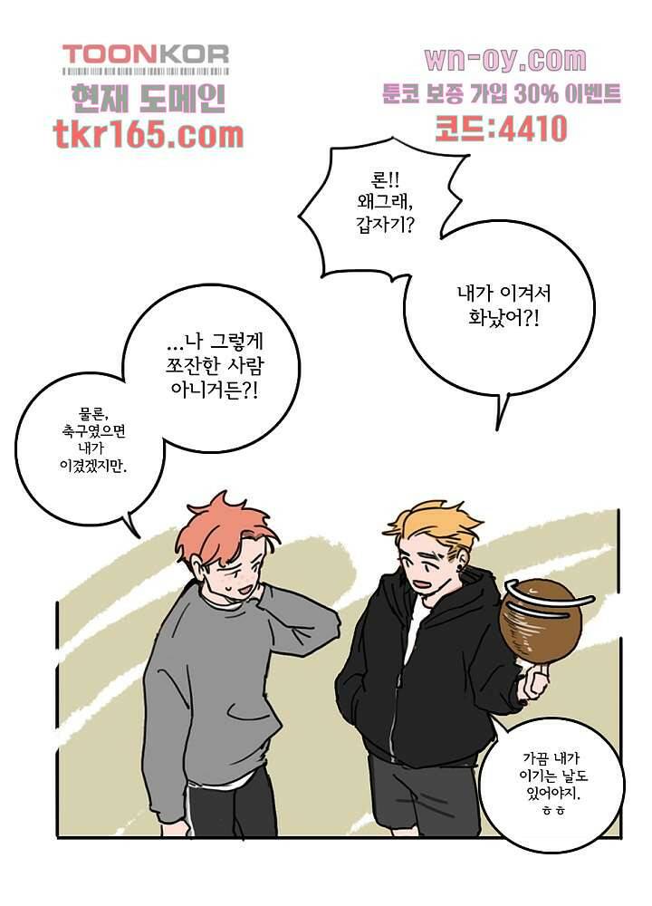 빌런즈 60화 마침 136