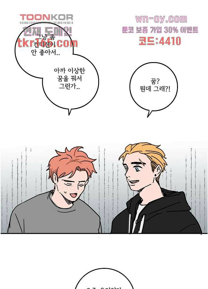 빌런즈 60화 마침 137