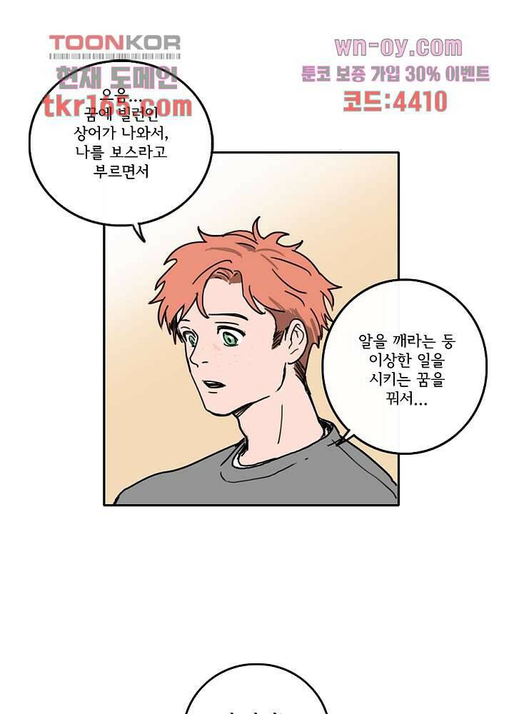 빌런즈 60화 마침 139