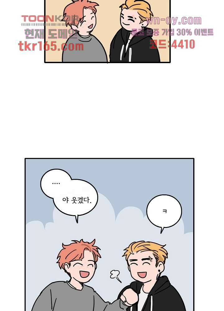 빌런즈 60화 마침 142