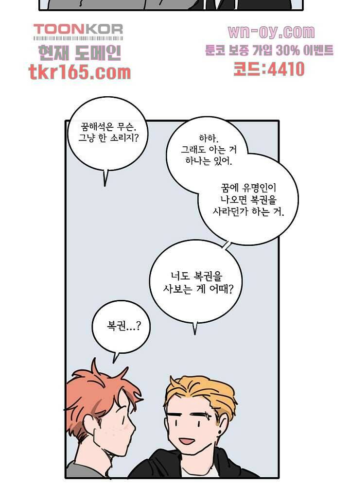 빌런즈 60화 마침 143