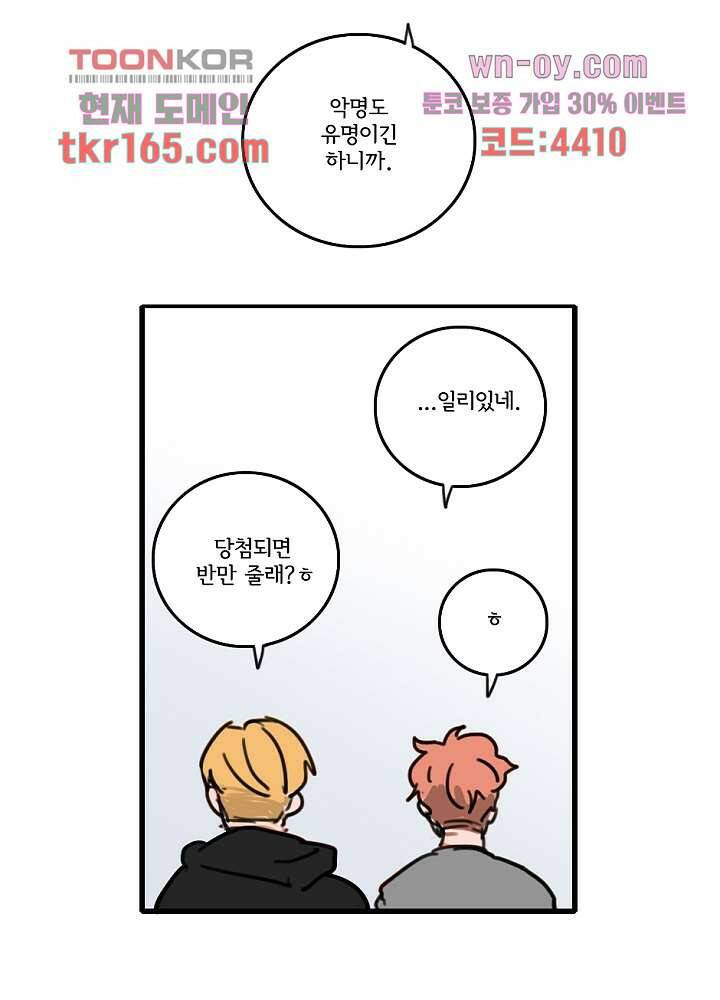 빌런즈 60화 마침 144