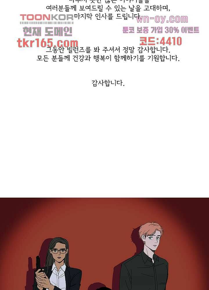 빌런즈 60화 마침 147