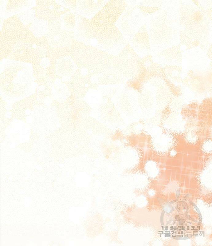 완벽한 결혼의 정석 74화 5