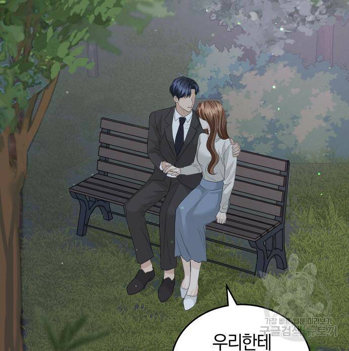 완벽한 결혼의 정석 74화 10