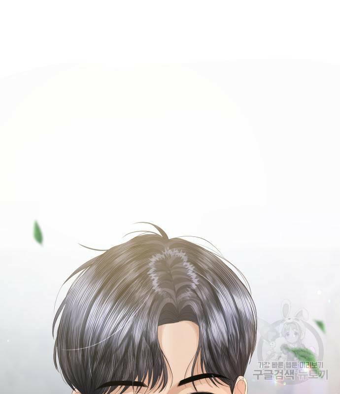 완벽한 결혼의 정석 74화 21