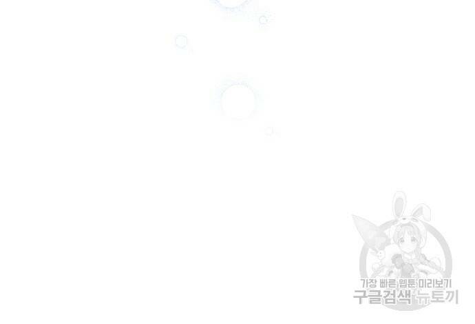 완벽한 결혼의 정석 74화 24