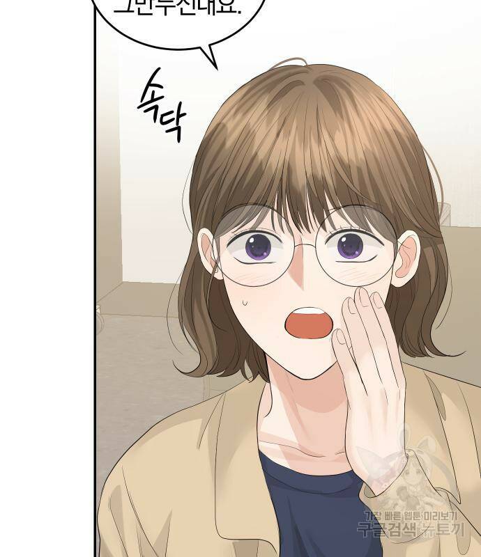 완벽한 결혼의 정석 74화 28