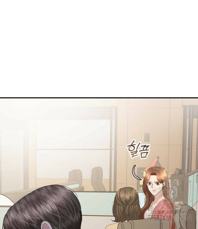 완벽한 결혼의 정석 74화 32