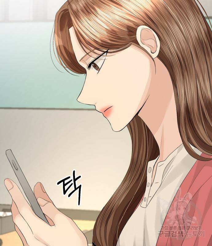 완벽한 결혼의 정석 74화 39