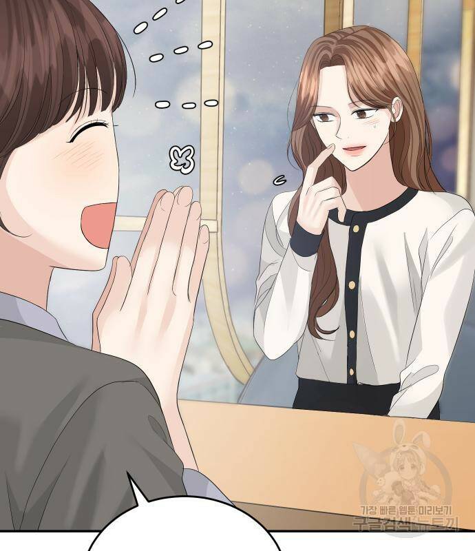 완벽한 결혼의 정석 74화 110