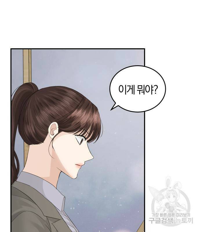 완벽한 결혼의 정석 74화 114