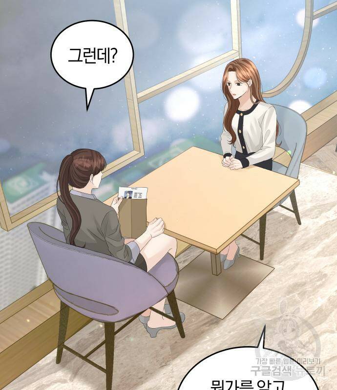 완벽한 결혼의 정석 74화 119