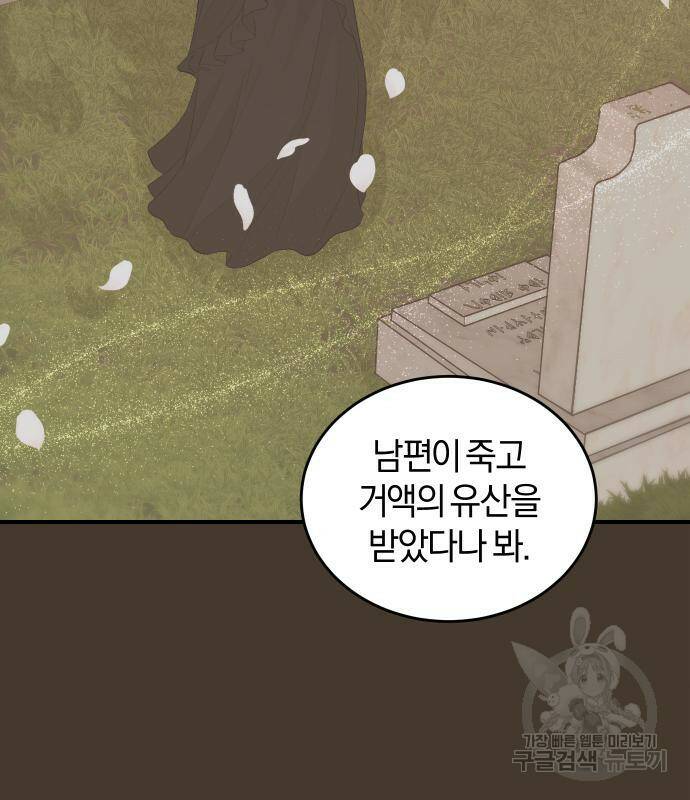 완벽한 결혼의 정석 74화 130