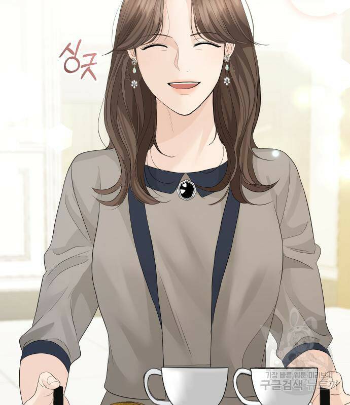 완벽한 결혼의 정석 74화 144