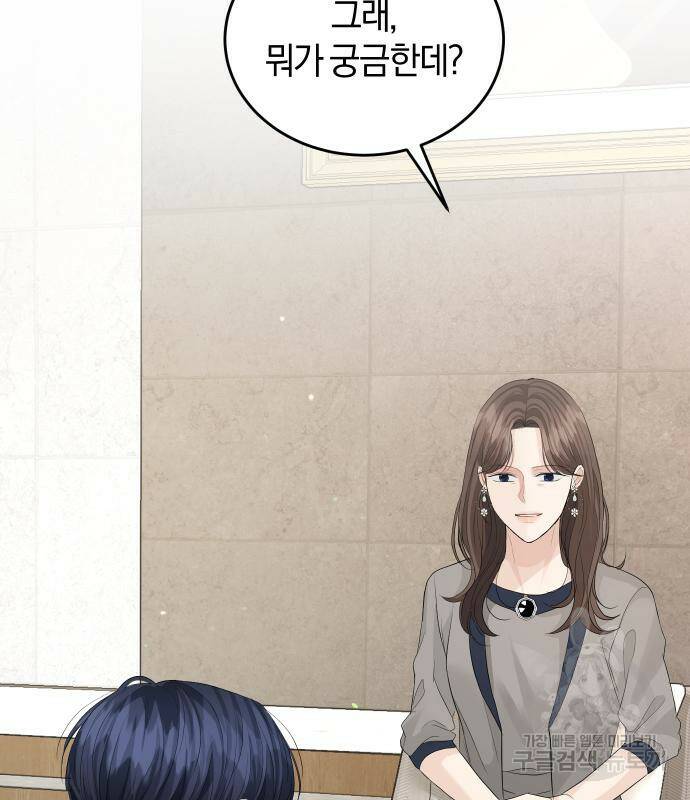 완벽한 결혼의 정석 74화 165