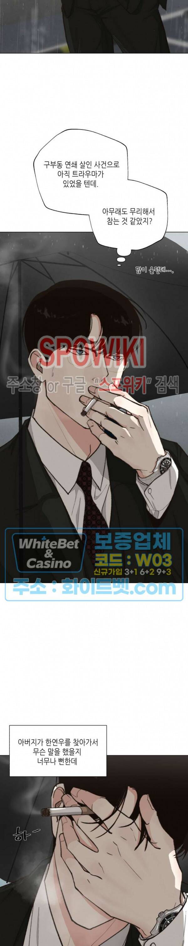 LUST(러스트) 외전 8화 2