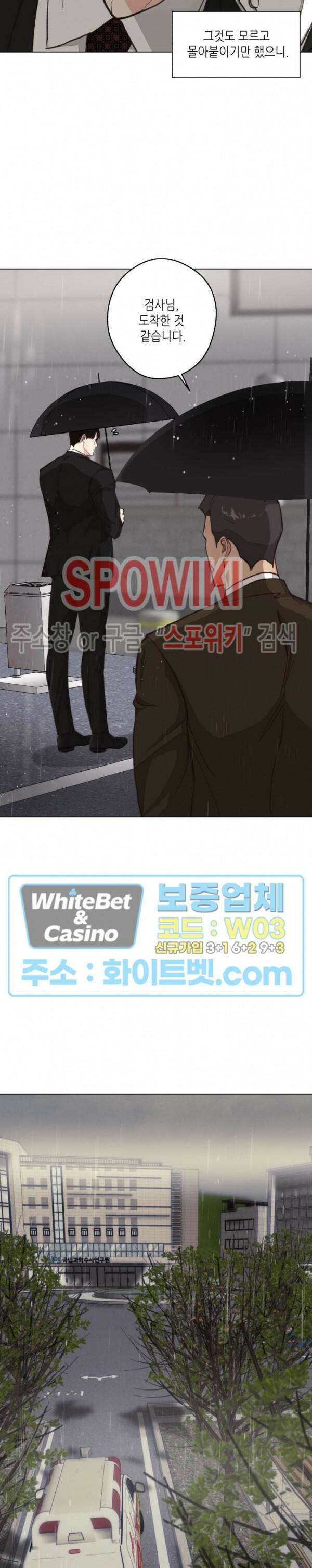 LUST(러스트) 외전 8화 3