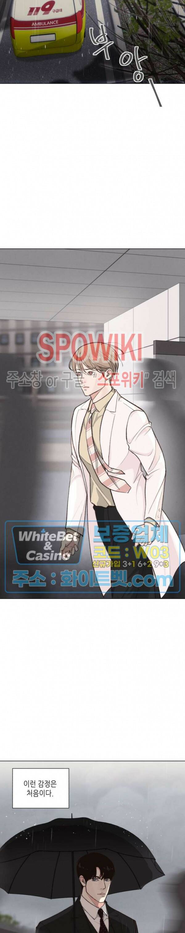 LUST(러스트) 외전 8화 4