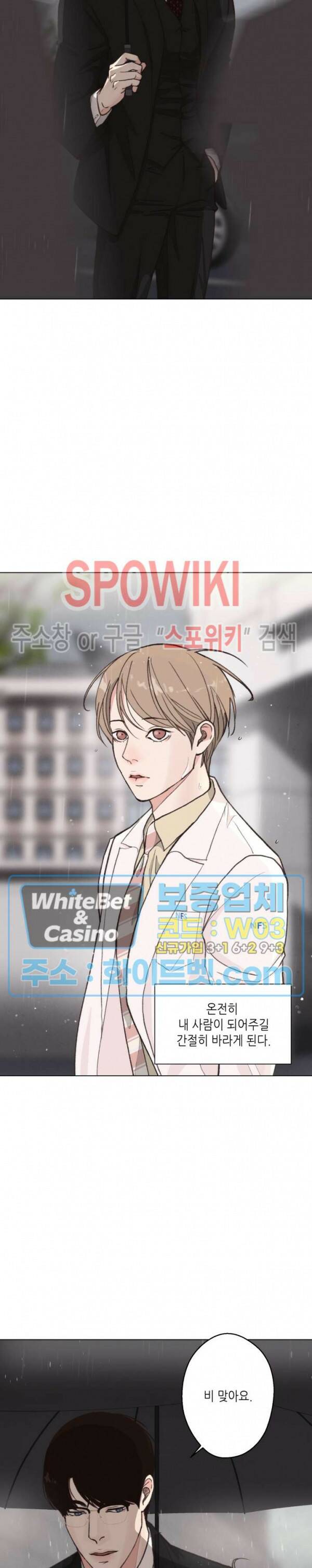 LUST(러스트) 외전 8화 5