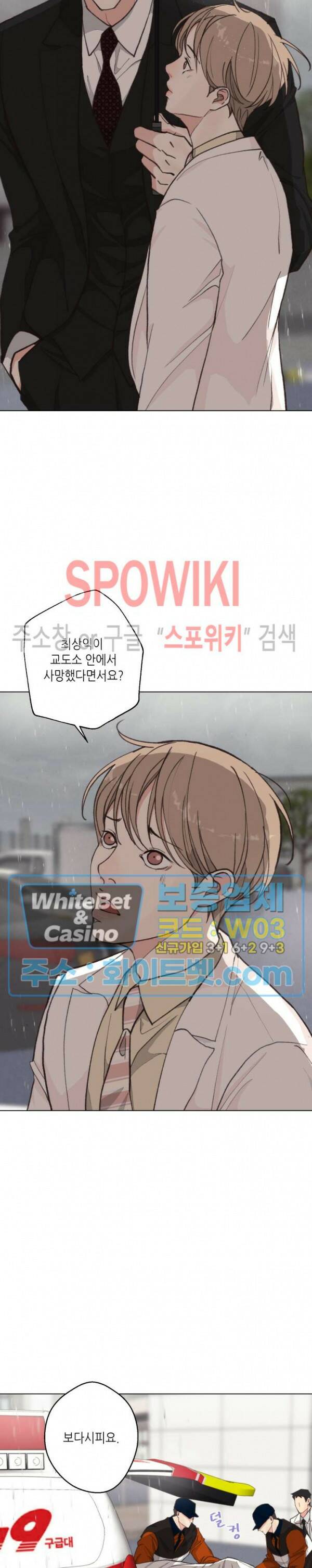 LUST(러스트) 외전 8화 6