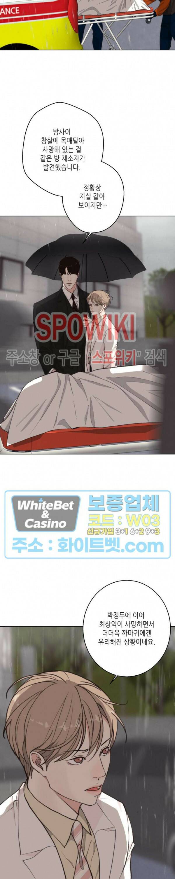 LUST(러스트) 외전 8화 7