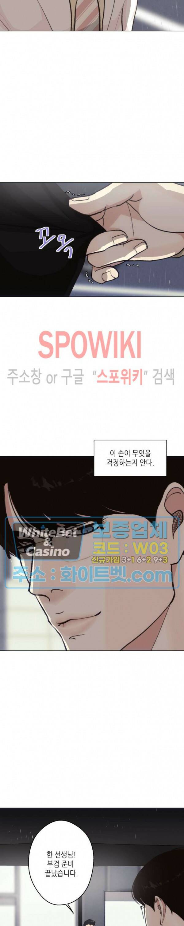 LUST(러스트) 외전 8화 8