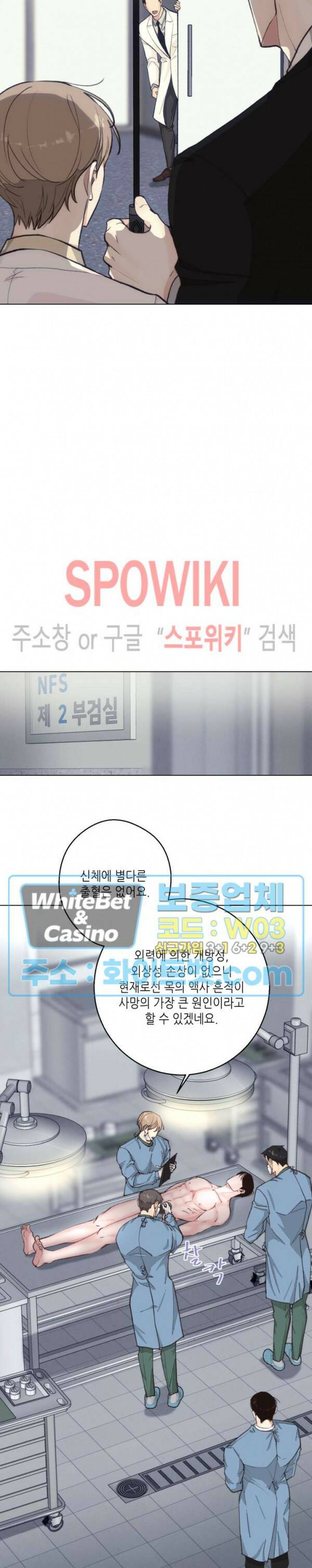LUST(러스트) 외전 8화 9