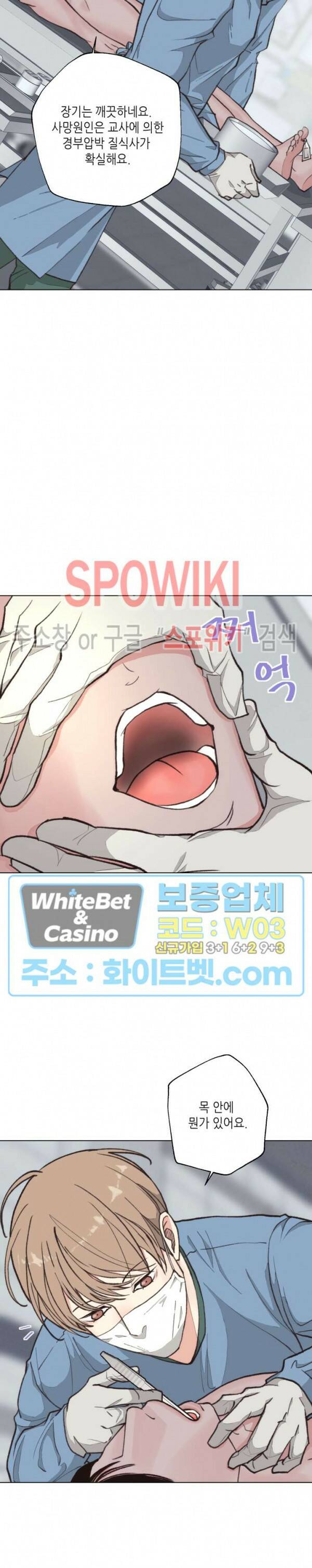 LUST(러스트) 외전 8화 12