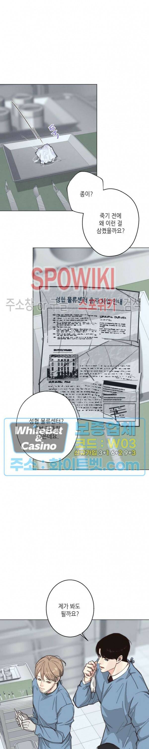 LUST(러스트) 외전 8화 13