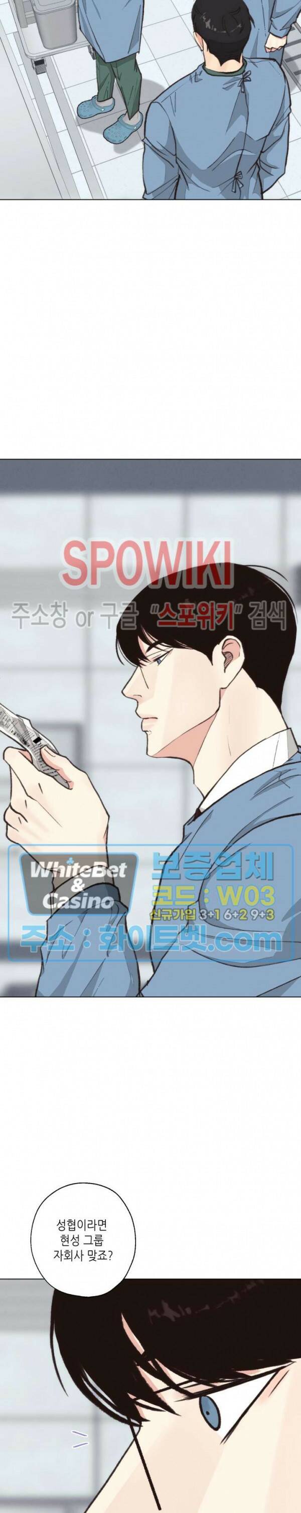 LUST(러스트) 외전 8화 14