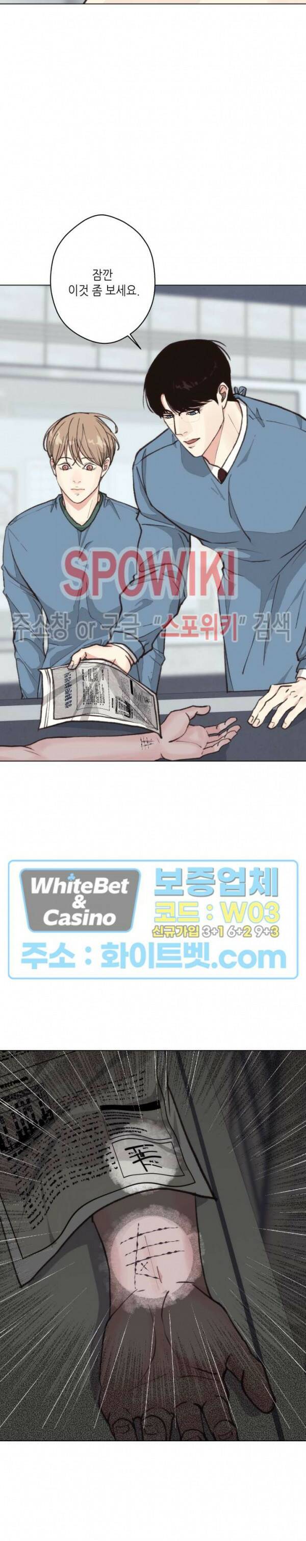 LUST(러스트) 외전 8화 15