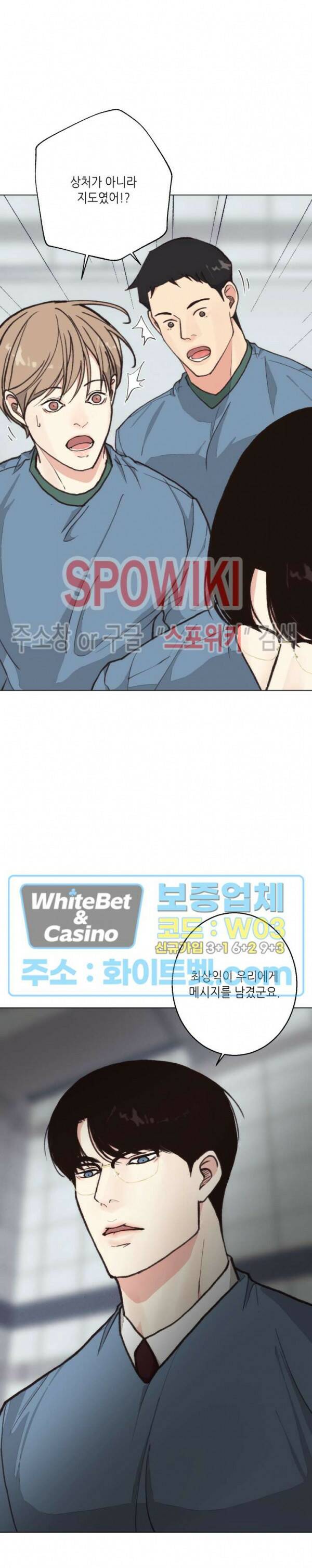 LUST(러스트) 외전 8화 16