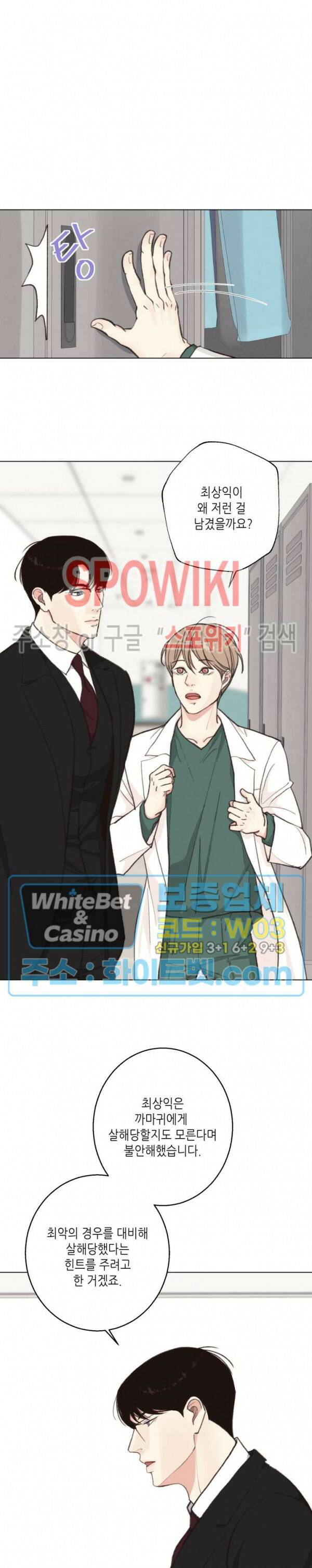 LUST(러스트) 외전 8화 17
