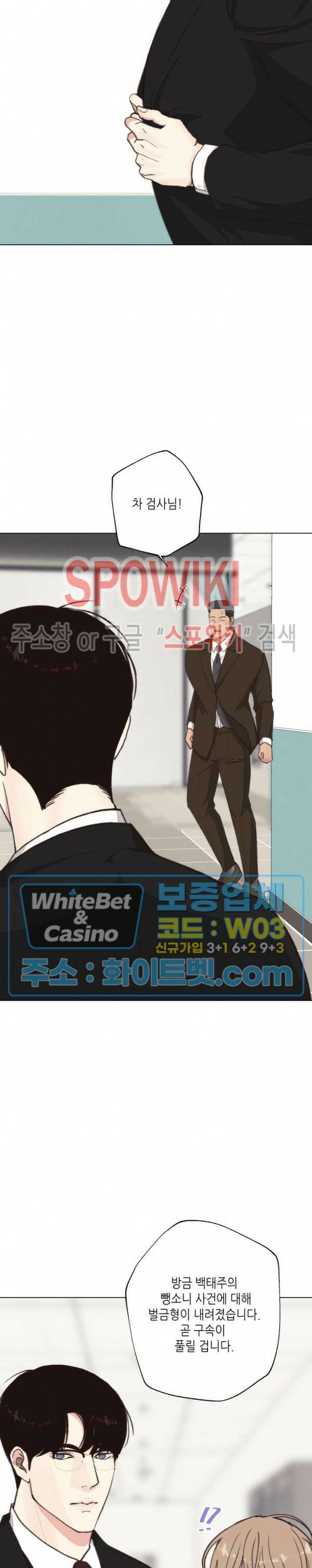 LUST(러스트) 외전 8화 18