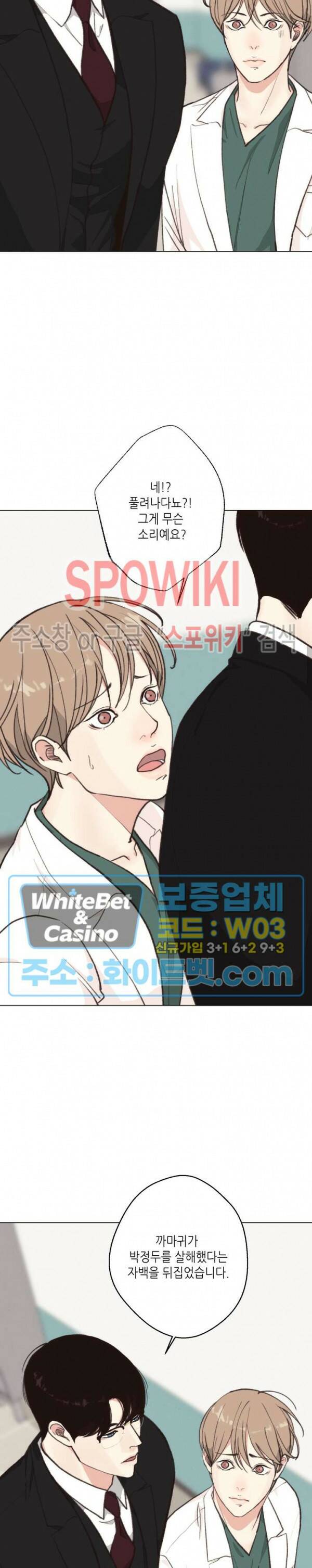 LUST(러스트) 외전 8화 19