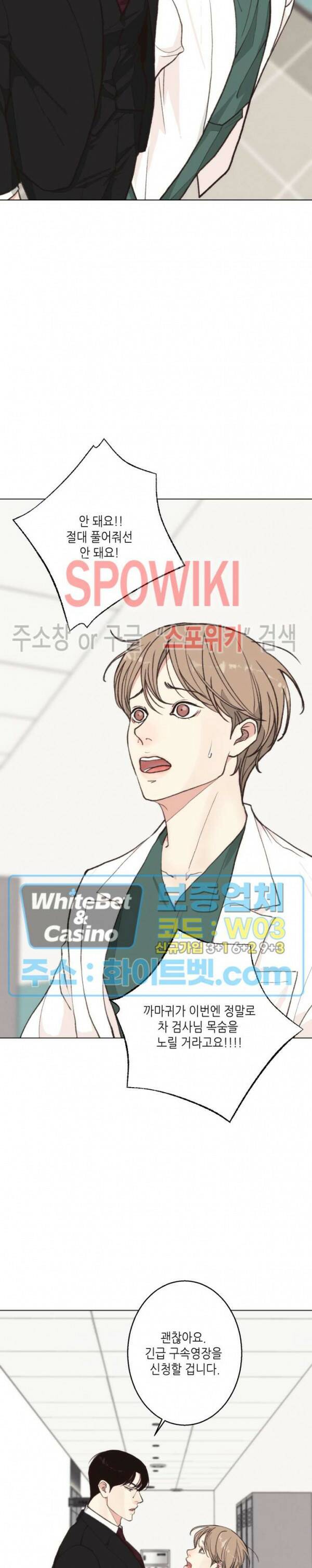 LUST(러스트) 외전 8화 20