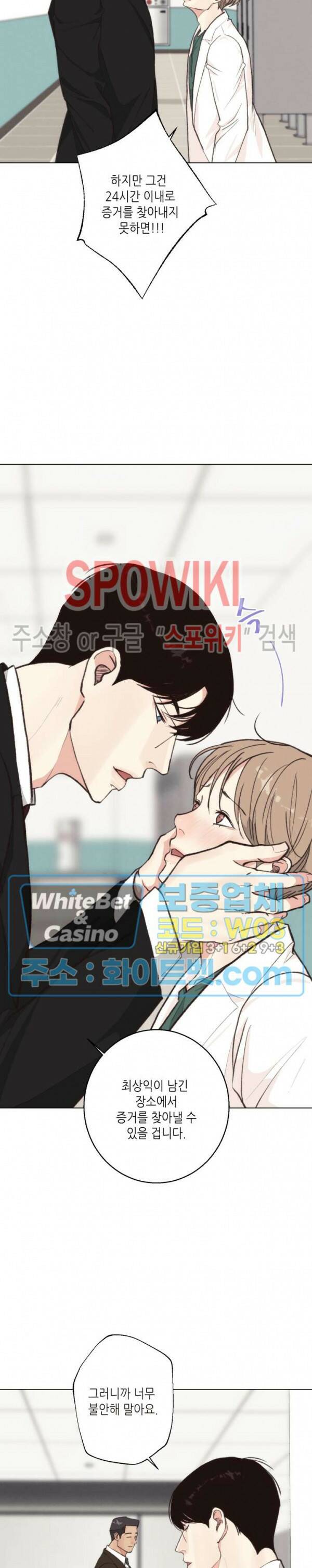 LUST(러스트) 외전 8화 21
