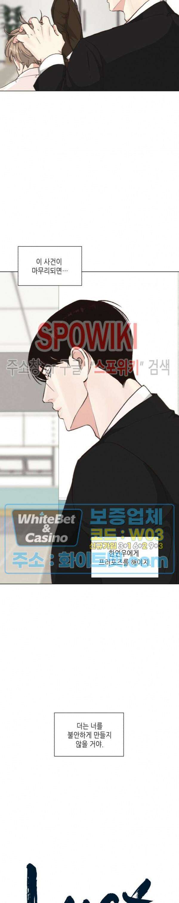LUST(러스트) 외전 8화 22